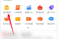 拼多多商家版运费模板在哪里?拼多多商家版运费模板查看方法