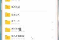 百度网盘怎么用流量上传?百度网盘用流量上传方法