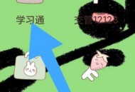 学习通怎么查看日程?学习通查看日程方法