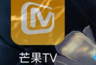 芒果TV如何查看芒果卡？芒果TV查看芒果卡的方法