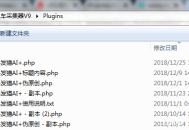 火车头伪原创插件使用教程