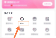 美图秀秀怎么创建美图配方?美图秀秀创建美图配方方法
