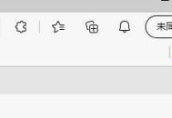 microsoft edge怎么显示引文按钮?microsoft edge显示引文按钮方法
