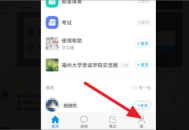 超星学习通怎么上传文件?超星学习通上传文件的方法