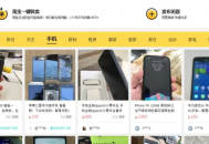 闲鱼二手如何交易 闲鱼二手交易的方法