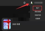 epic怎么查看交易记录?epic查看交易记录方法