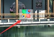 360软件管家一键卸载怎么关闭?360软件管家一键卸载关闭教程