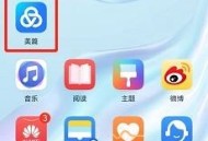 美篇怎么修改密码?美篇修改密码教程