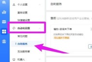 飞鸽客服工作台催付怎么打开?飞鸽客服工作台催付打开方法
