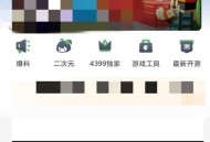 4399游戏盒怎么玩游戏？4399游戏盒玩游戏教程