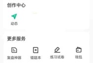 牛客怎么设置隐私?牛客设置隐私教程