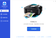 打印机卫士教你如何选一台得心应手的佳能打印机