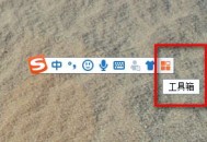 搜狗输入法如何开启英文补全功能?搜狗输入法开启英文补全功能的方法