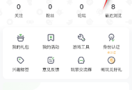 4399游戏盒怎么进行身份认证?4399游戏盒进行身份认证的方法