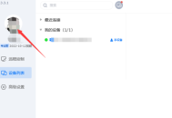 ToDesk屏蔽设置在哪里?ToDesk屏蔽设置查看方法