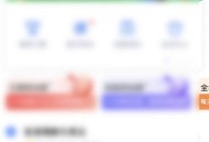 粉笔怎么关闭弹窗？粉笔关闭弹窗教程