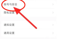 小红书怎么设置登录密码?小红书设置登录密码方法
