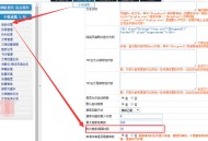 杰奇模板搜索最小间隔时间在哪里修改