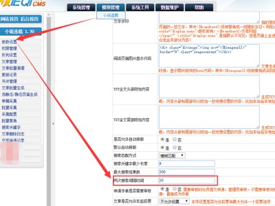 杰奇模板搜索最小间隔时间在哪里修改