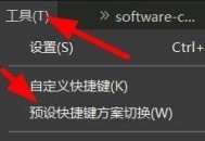 hbuilderx怎么将快捷方案切换为Eclipse？hbuilderx将快捷方案切换为Eclipse教程
