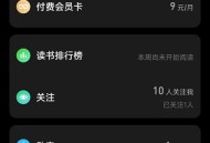 微信读书怎么导出书评?微信读书导出书评方法