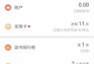 微信读书怎么退出登录?微信读书退出登录方法