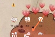 拼多多怎么晒图?拼多多晒图方法