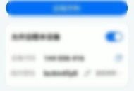 ToDesk怎么添加横屏快捷键？ToDesk添加横屏快捷键教程