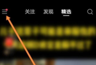 快手中快手小店在哪里？快手中找到快手小店的方法