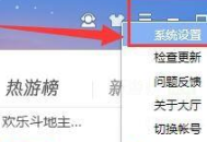 QQ游戏大厅如何在全部游戏中屏蔽小助手？QQ游戏大厅在全部游戏中屏蔽小助手的方法