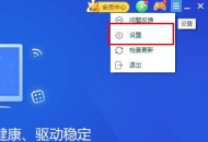 驱动精灵检测有驱动残留怎么办?驱动精灵检测有驱动残留解决方法