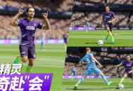 最佳球会阵型该怎么调 最佳球会调整阵型攻略