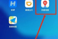 百度地图风向标在哪里？百度地图风向标查看方法