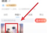 美篇怎么查看文章访问来源？美篇查看文章访问来源教程