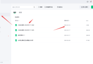 希沃白板课件怎么关联教案?希沃白板课件关联教案的方法