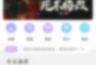 话本小说怎么关闭个性化推荐？话本小说关闭个性化推荐教程