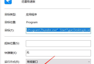 迅雷极速版怎么关闭自动更新？迅雷极速版关闭自动更新的方法