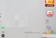 点淘怎么查看回放?点淘查看回放教程