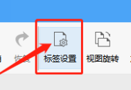 Dlabel怎么修改背景颜色？Dlabel修改背景颜色教程