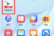 天翼超高清怎么清除缓存?天翼超高清清除缓存方法