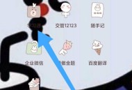 学习通怎么查看钱包?学习通查看钱包方法