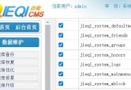 杰奇CMS小说站 如何在Linux系统下进行采集 94采集器