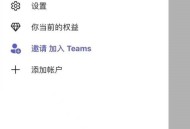 Microsoft Teams怎么删除头像图片？Microsoft Teams删除头像图片教程