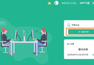 EV屏幕共享如何让电脑手机共享同一个屏幕？EV屏幕共享让电脑手机共享同一个屏幕的方法