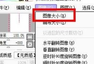 sai怎么设置图像大小？sai设置图像大小教程