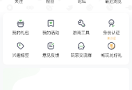 4399游戏盒怎么复制UID?4399游戏盒复制UID的方法