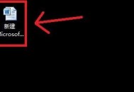 Microsoft Word如何分栏？Microsoft Word分栏的操作方法