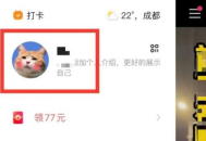 快手如何设置快手号？快手设置快手号的方法