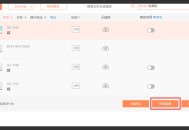 向日葵X远程控制软件怎么设置共享主机?向日葵X远程控制软件设置共享主机教程