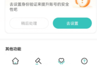 boss直聘如何查询薪酬？boss直聘查询薪酬的操作方法